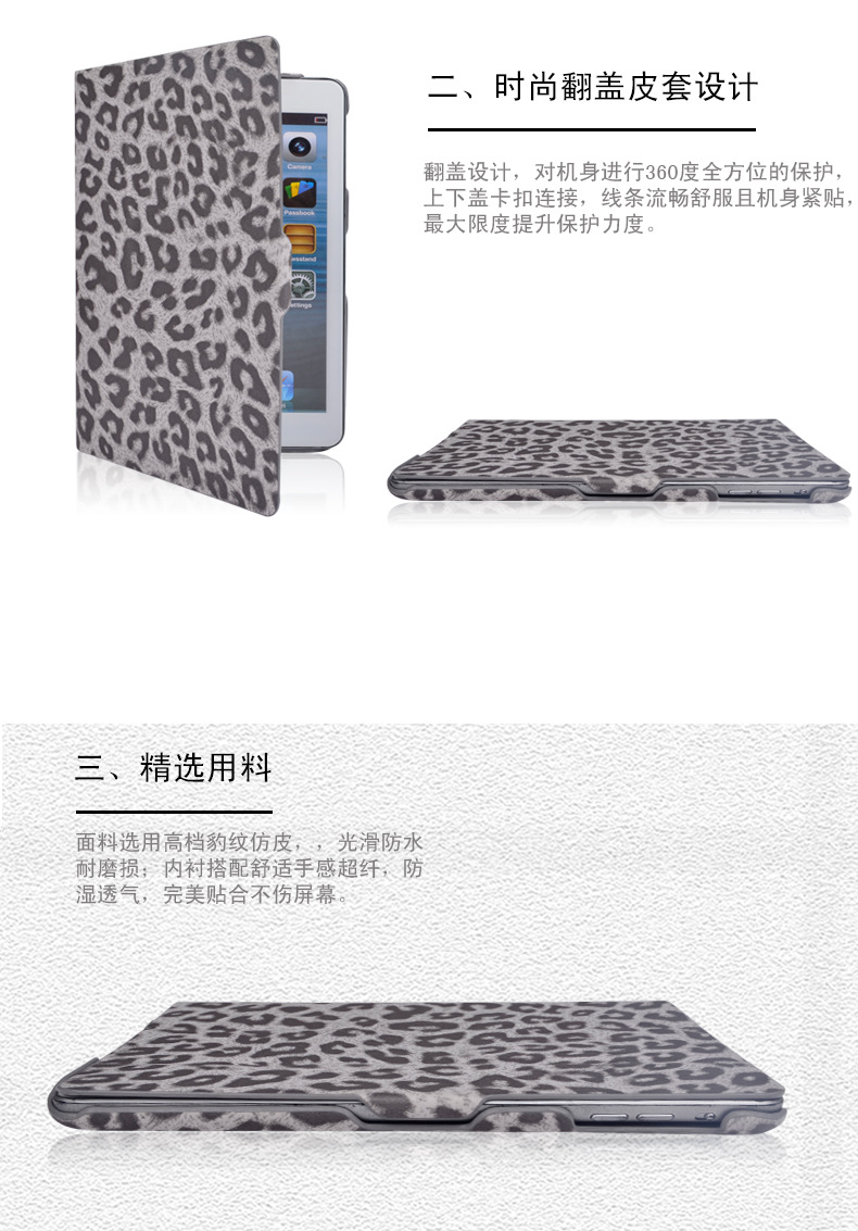 ipad-mini(豹纹黑)_04