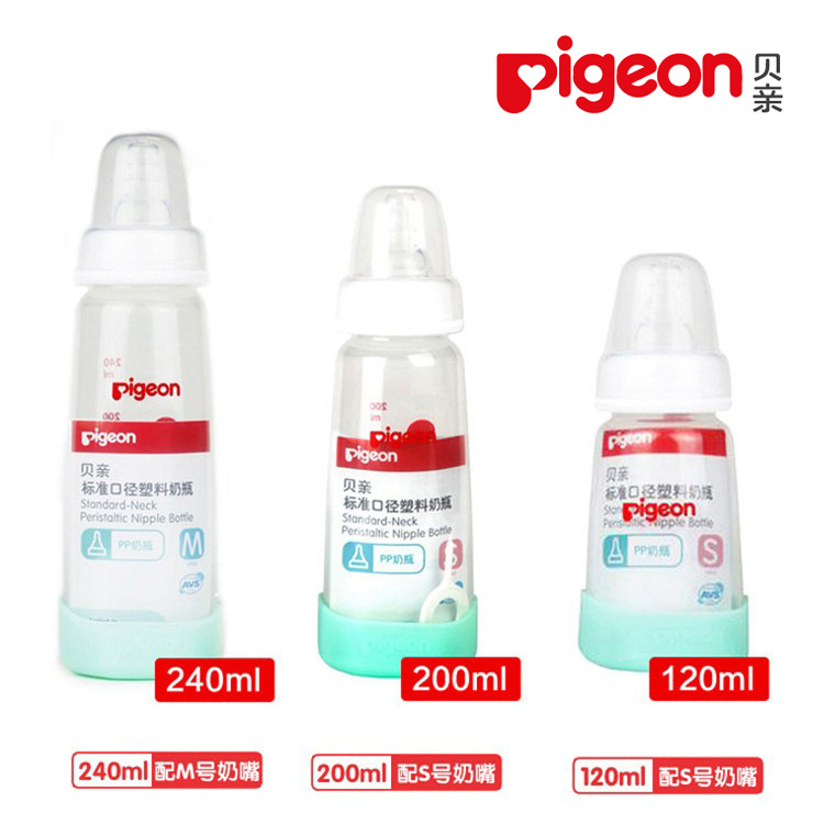 批发 贝亲标准口径塑料奶瓶 PP奶瓶 贝亲奶瓶