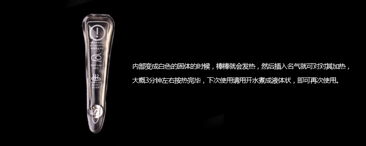 白色加熱棒