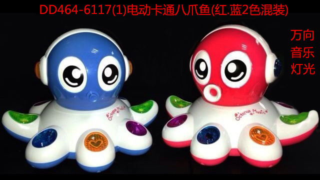 【电动章鱼八爪鱼海洋玩具动物电动狮子卡通潘多拉小红墨鱼图片