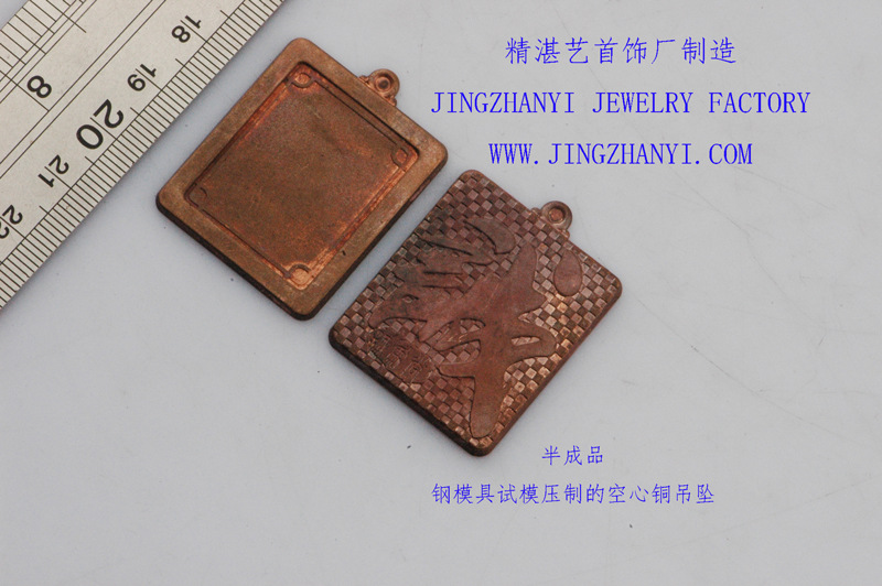 【设计和加工 黄金吊坠 黄金吊牌 吊牌钢模具 空