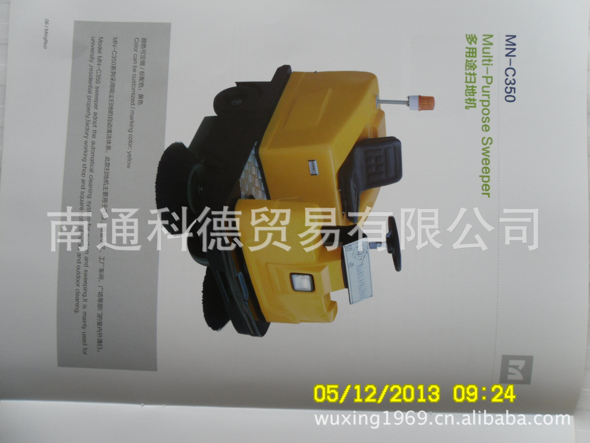 南通扫地车厂家051385337619供应洗地机