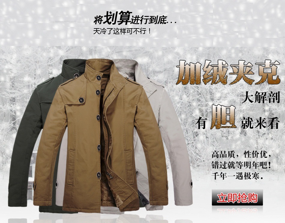 秋冬款男<em>夹克加绒</em>加厚 立领<em>男士外套</em> 男秋冬季