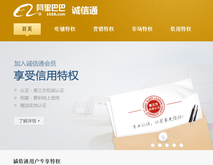 设-沧州阿里巴巴电话 沧州阿里巴巴-网站建设尽