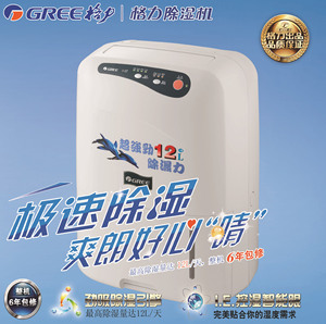 【珠海格力电器】珠海格力电器价格\/图片_珠海