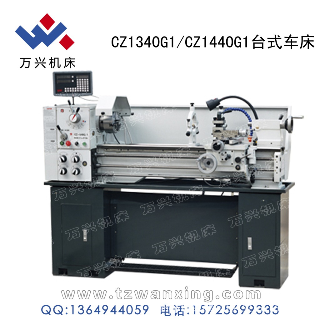 CZ1340G1斜杠 CZ1440G1台式车床