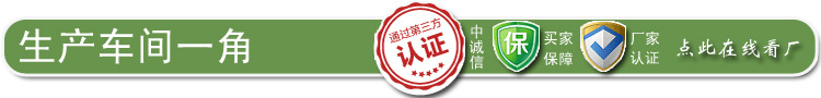 生產車間一角