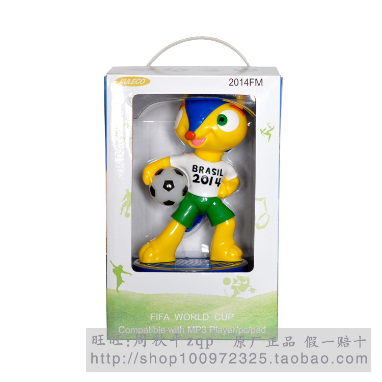 2014巴西世界杯吉祥物犰狳纪念版迷你插卡音