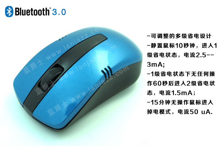 蓝爵士 s3 蓝牙无线鼠标 V3.0极速省电版