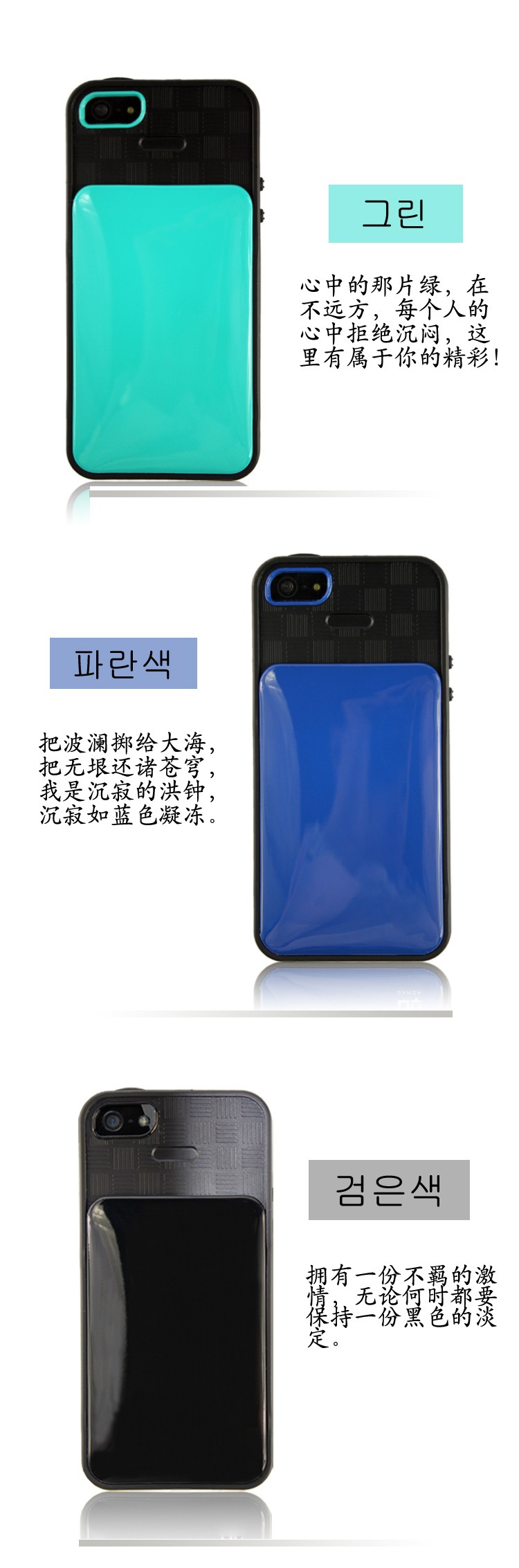 iPhone5.5S青春系列手机壳