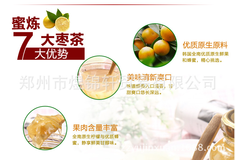 冲调饮品-韩国柠檬茶 祛斑养颜 原装进口 全南