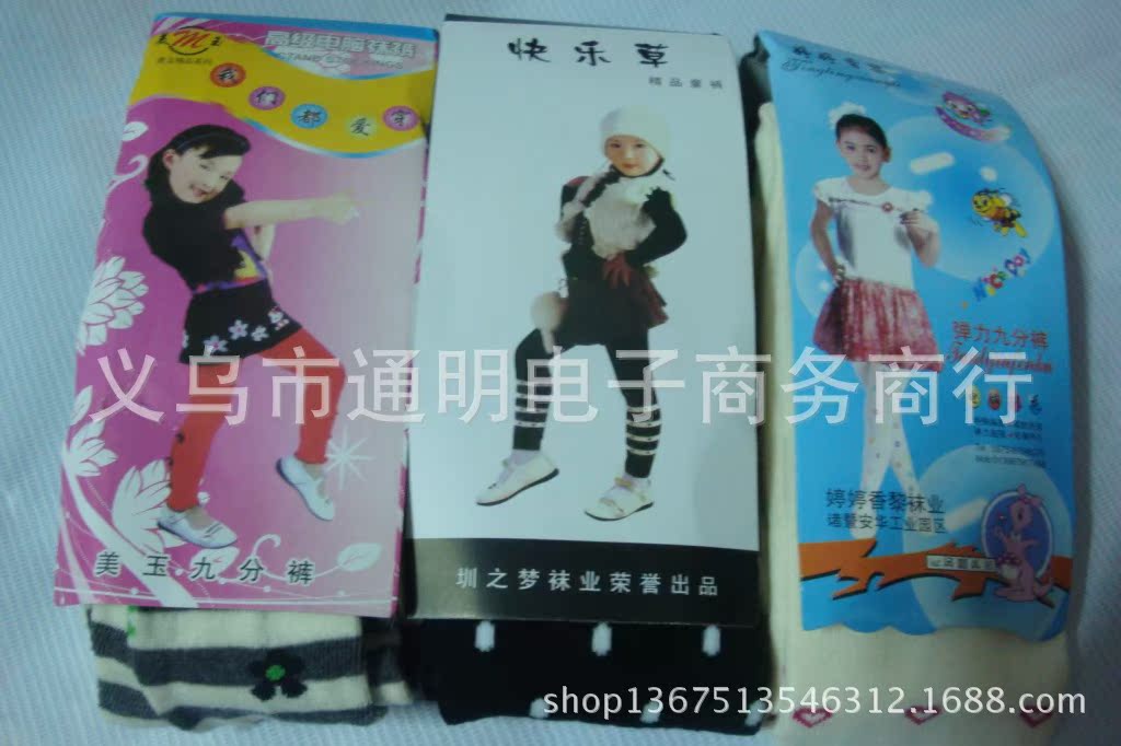 兒童羊毛褲