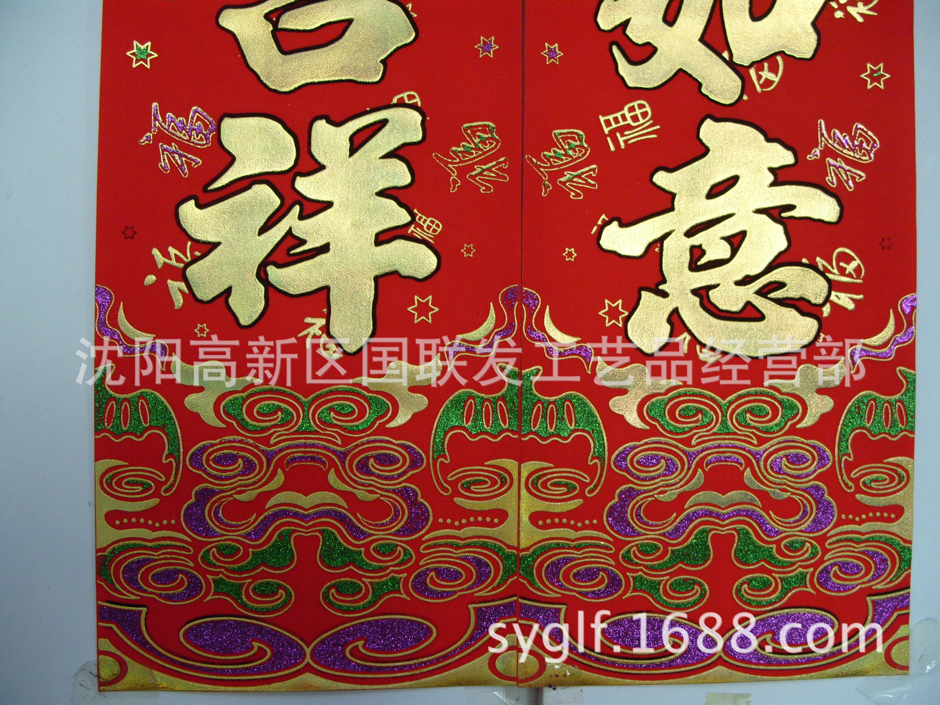 对联批发 高档金字浮雕春联 春节装饰用品 多规