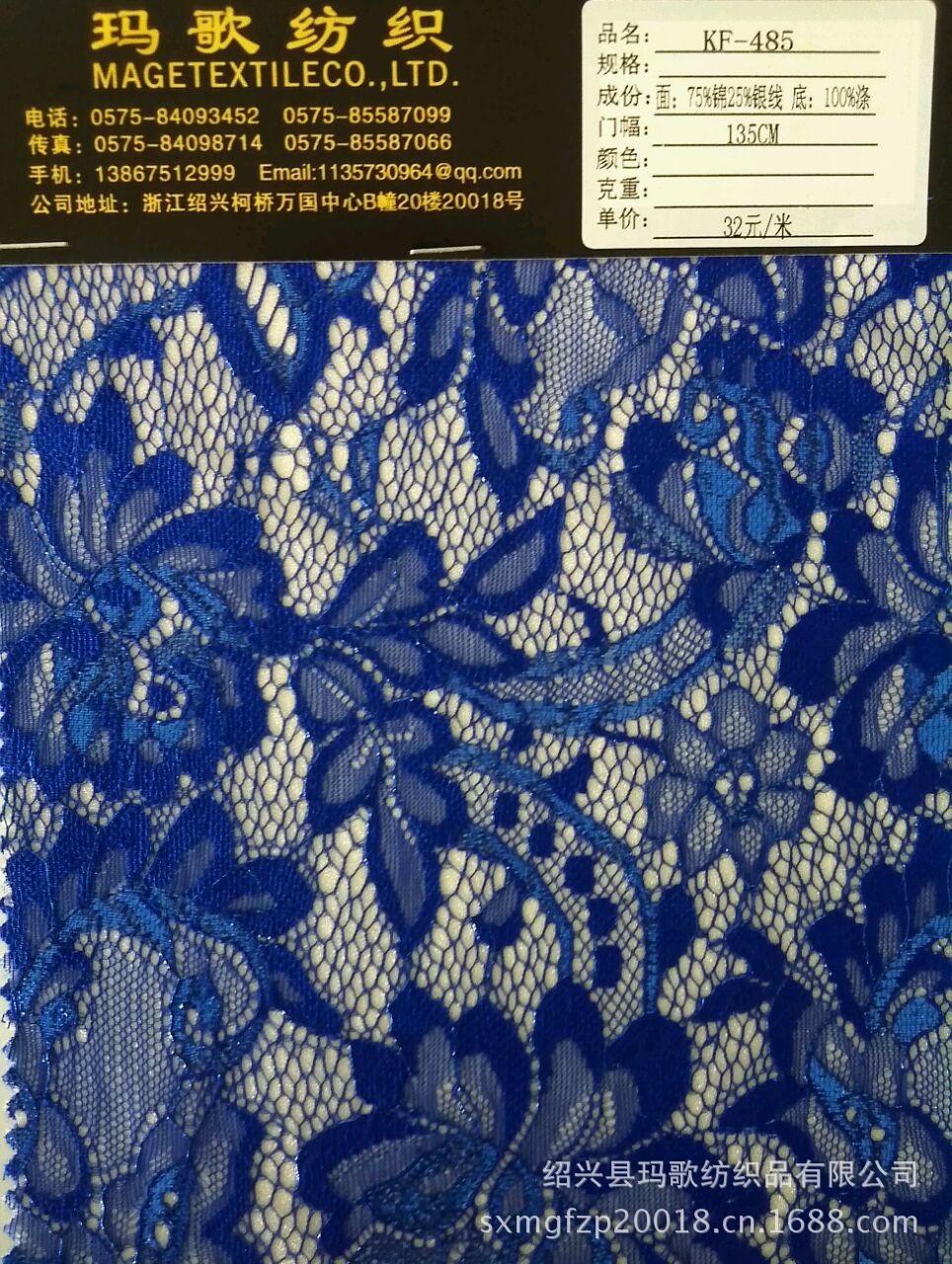 蕾丝复合面料