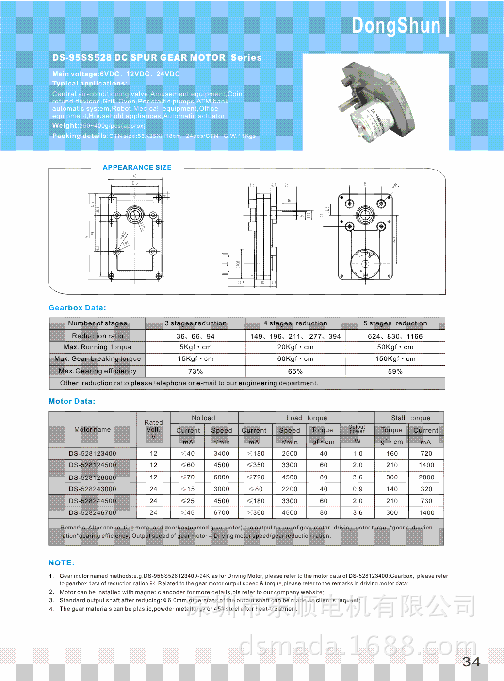 DS-95SS528-1