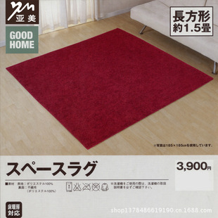 爆款厂家直销批发出口日本客厅卧室地垫水洗弯头纱地毯