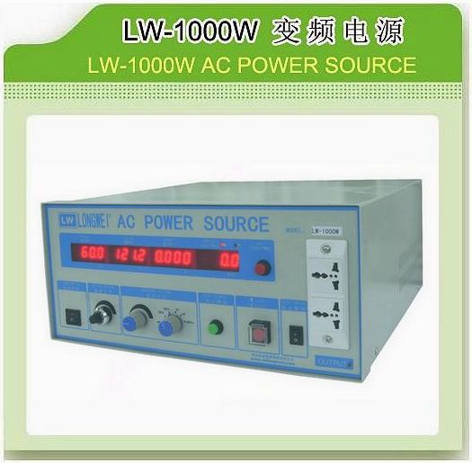 LW-1000W