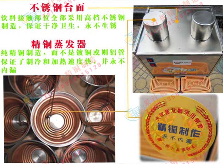 【三缸冷热型果汁机|制冷饮料机|饮水机|知名品