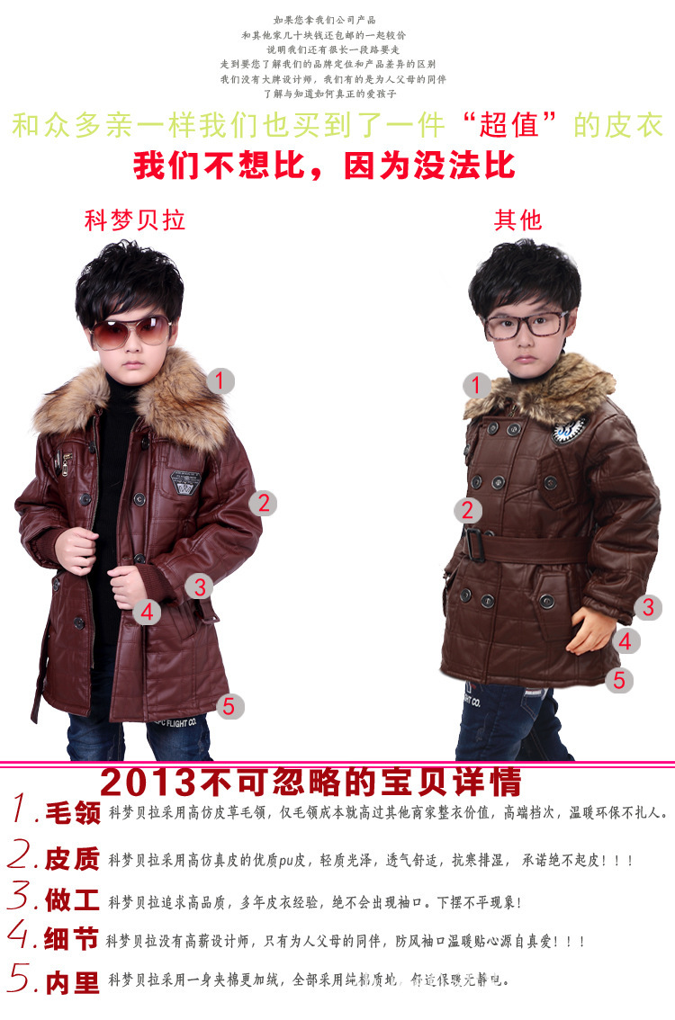 童<em>外套</em>-男童<em>皮衣</em> 童装2013新款<em>儿童冬</em>款韩版大