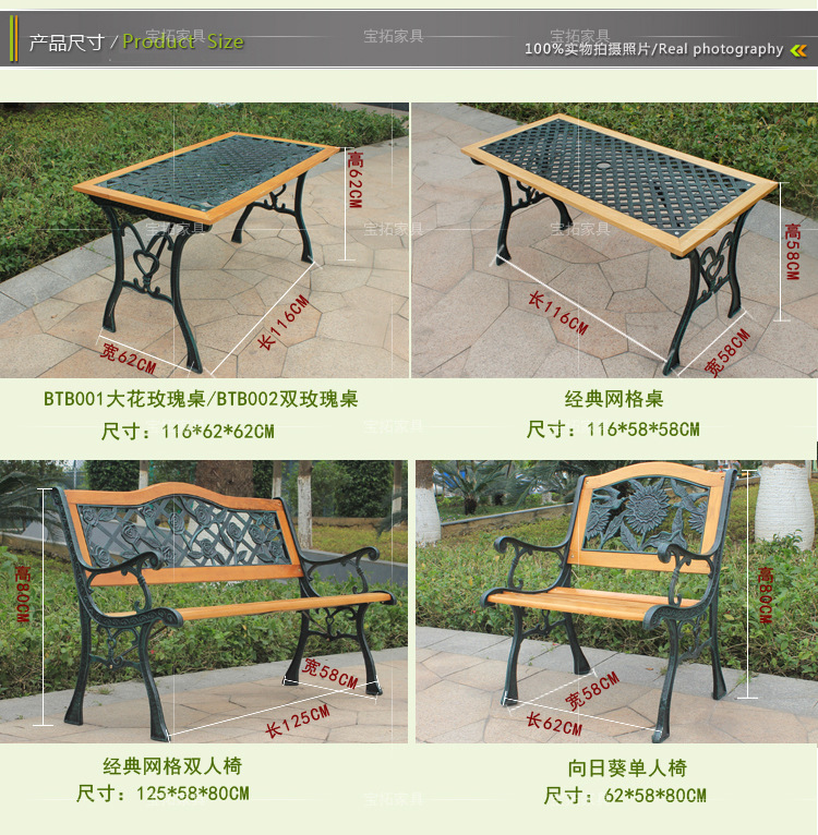 BTA002铸铁桌椅组合_20