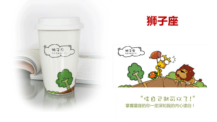 12星座产品描述副本_11