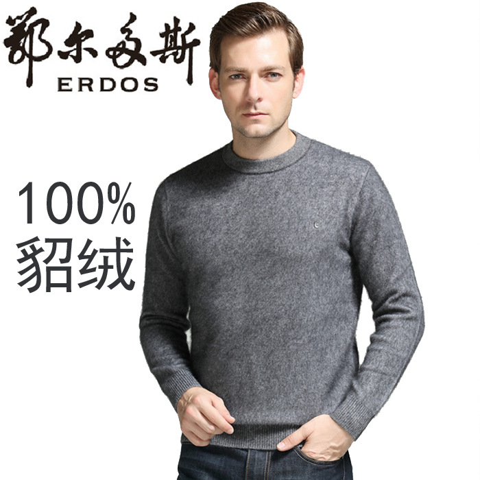 鄂尔多斯<em>男式羊绒</em>衫 男士圆领纯色貂绒衫 中年