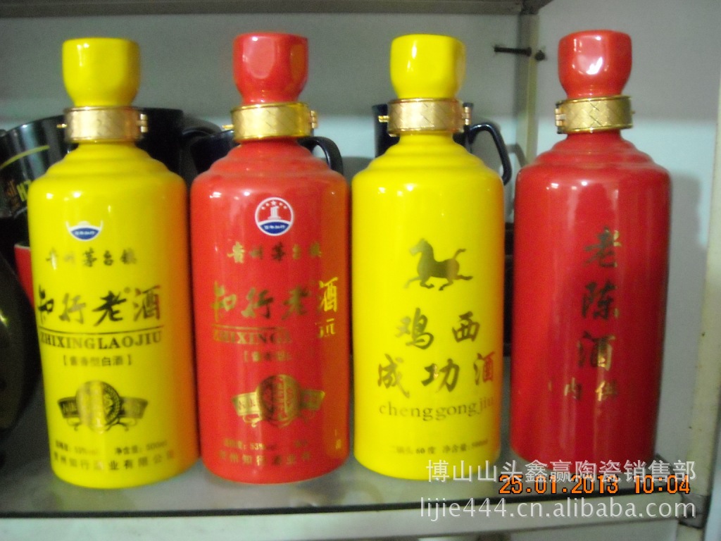 照片 1斤中國紅，帝王黃酒瓶