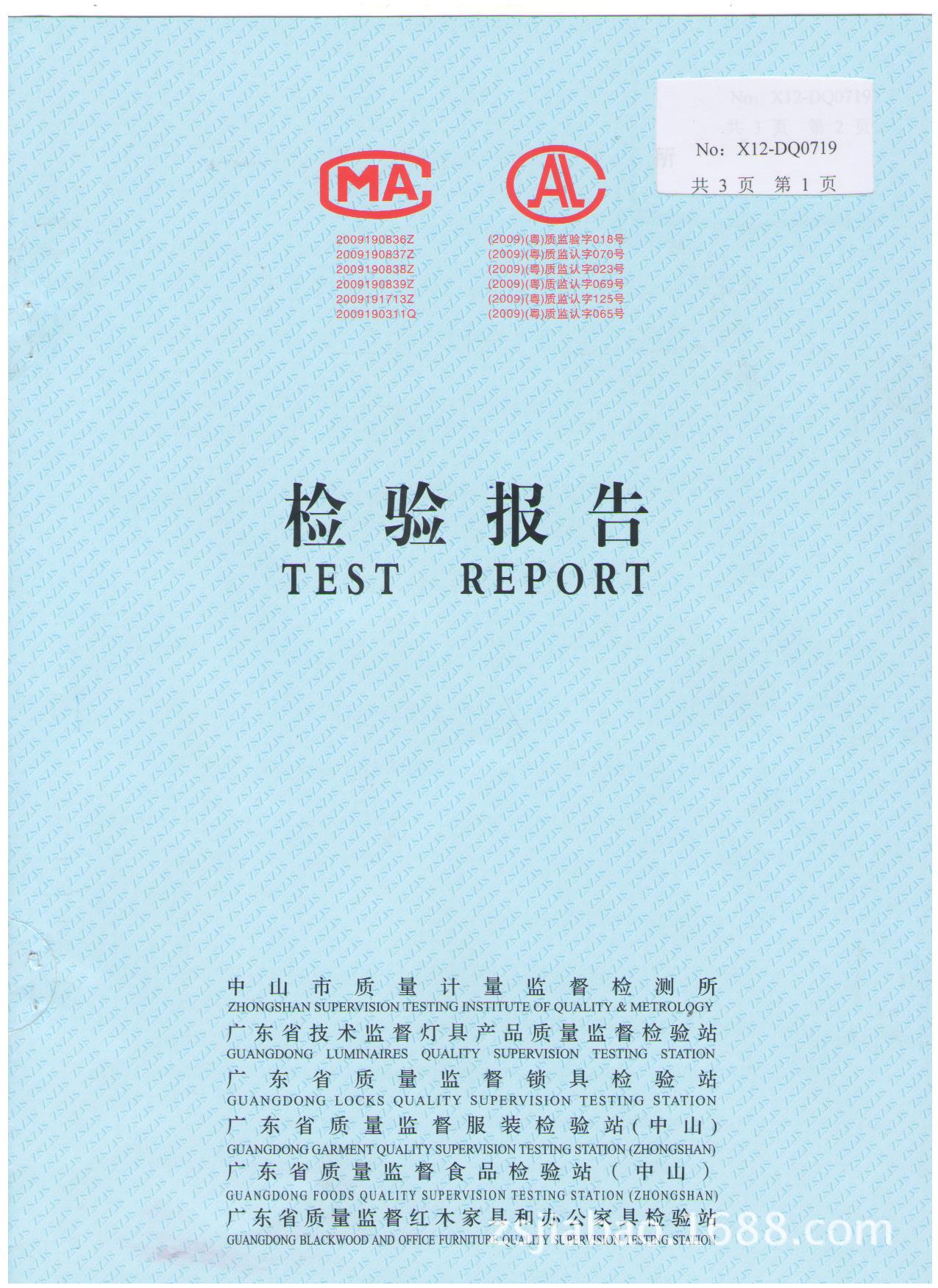 压克力
