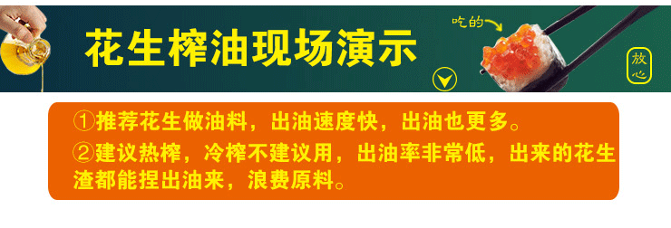 2013.11.10榨油機寶貝詳情頁_31