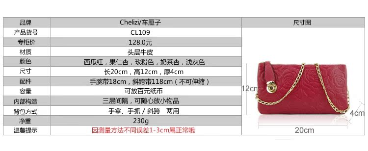 壓花紋手拿斜跨包－尺寸大小