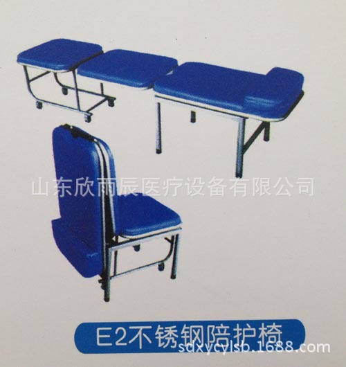 不銹鋼陪護椅