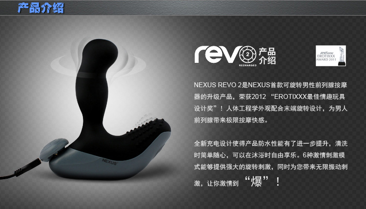 REVO2-2