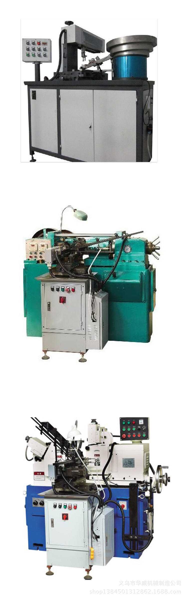 滚丝全自动送料机细节