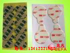 3MVHB冲切