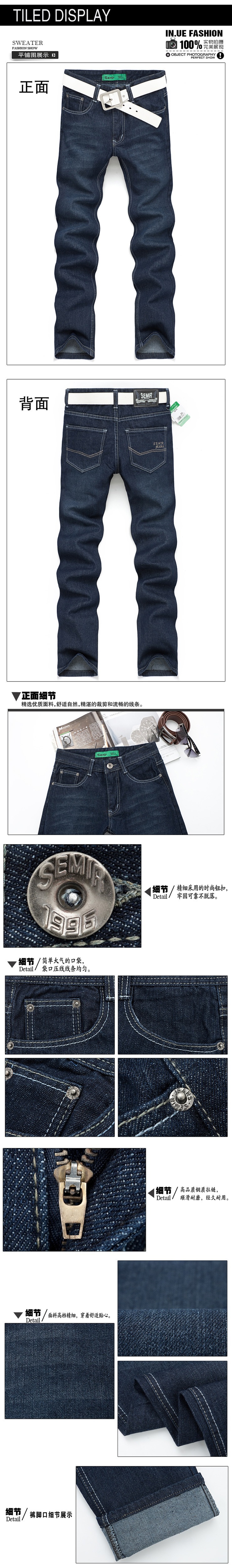 Джинсы мужские Semir 8826 Semir / semir