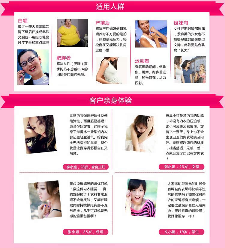 8浪莎內衣