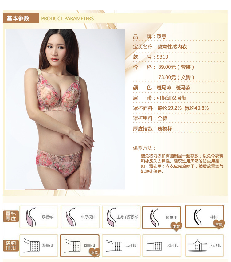 情趣文胸图片