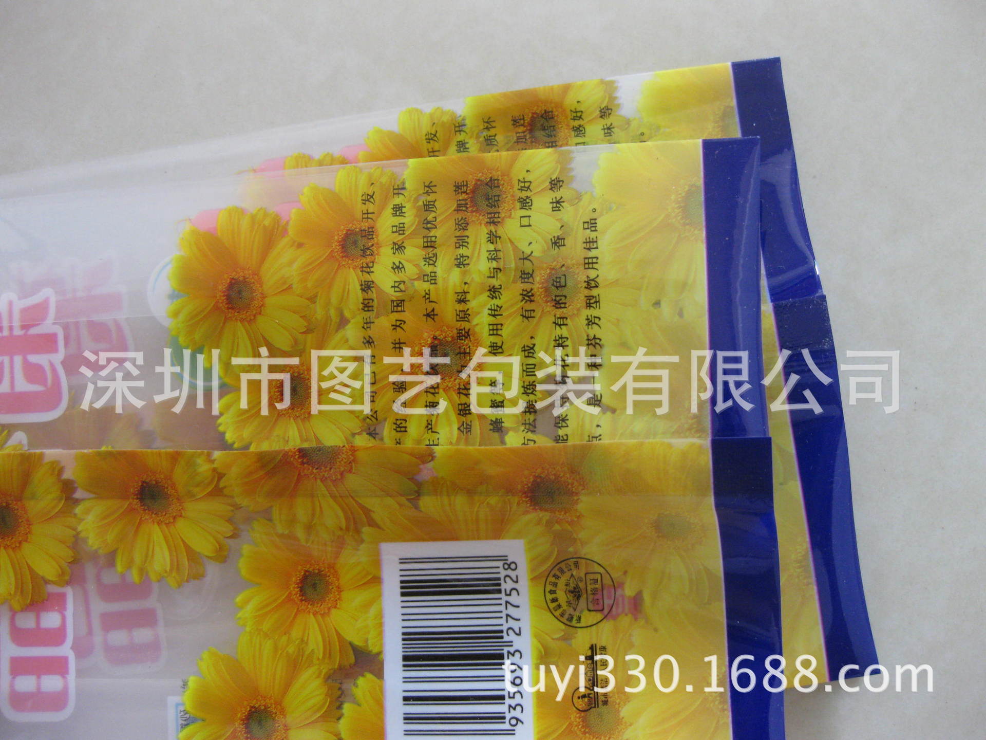 复合包装制品-三边封口撕口中药颗粒包装袋菊