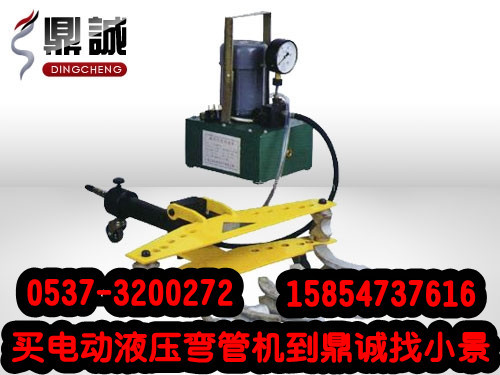 电动液压弯管机