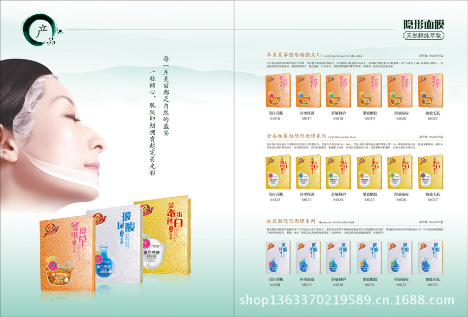 夢希藍-瓷白肌手冊09