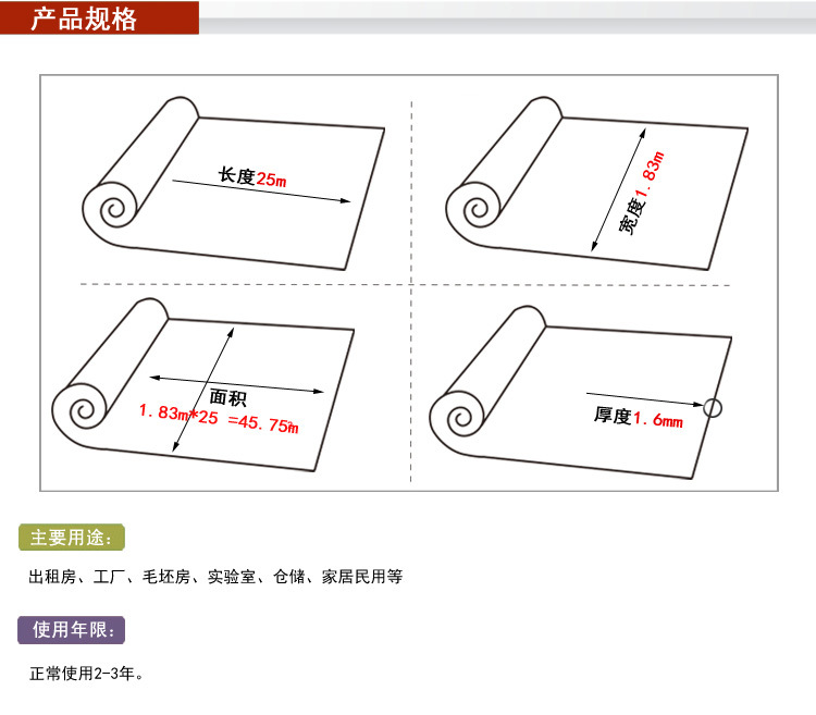 磨砂防滑发泡地板革