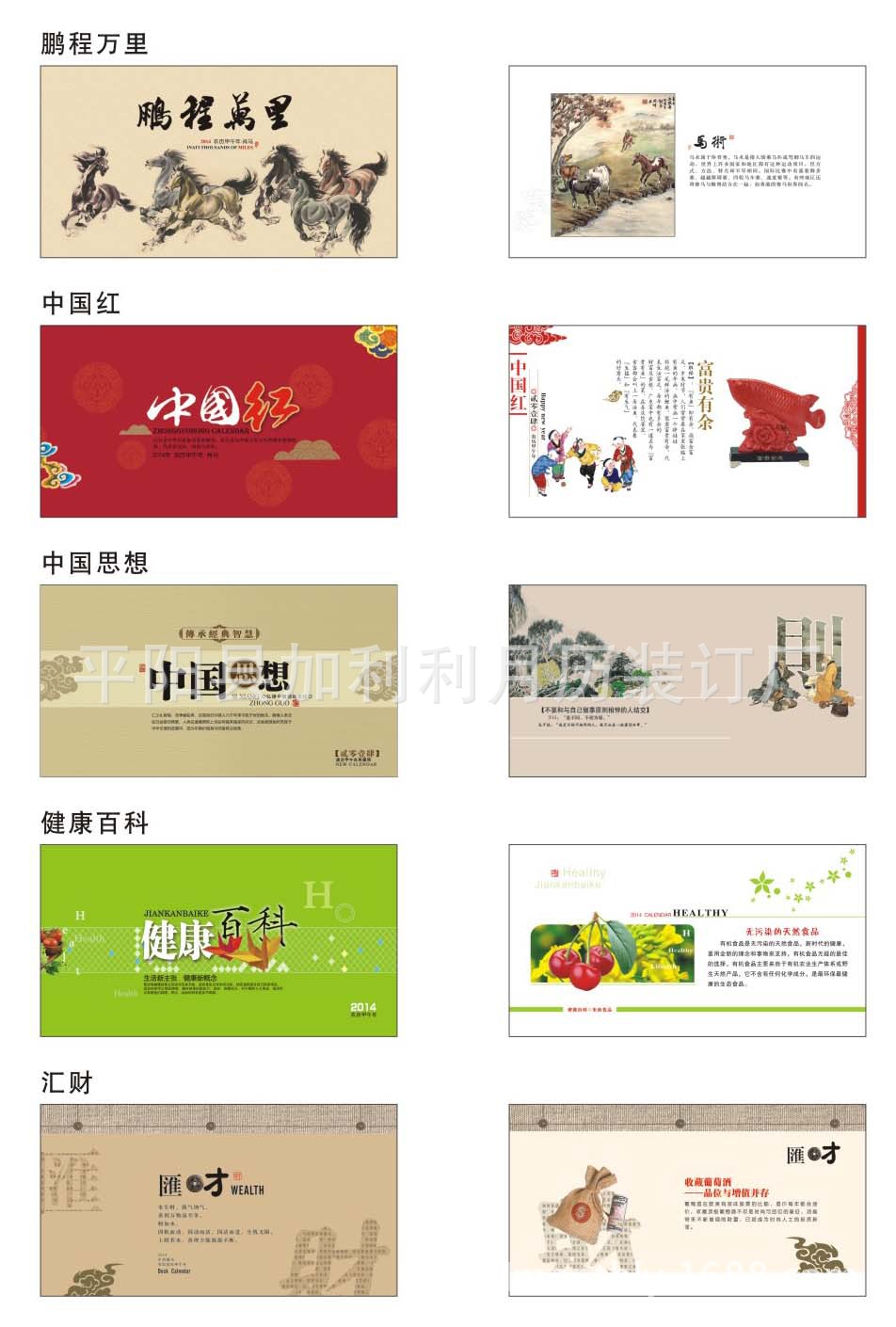 鵬程萬裡.jpg 拷貝