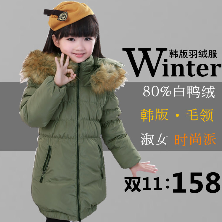 童装<em>羽绒服女童</em>特价<em>儿童羽绒服</em>正品女童韩版中