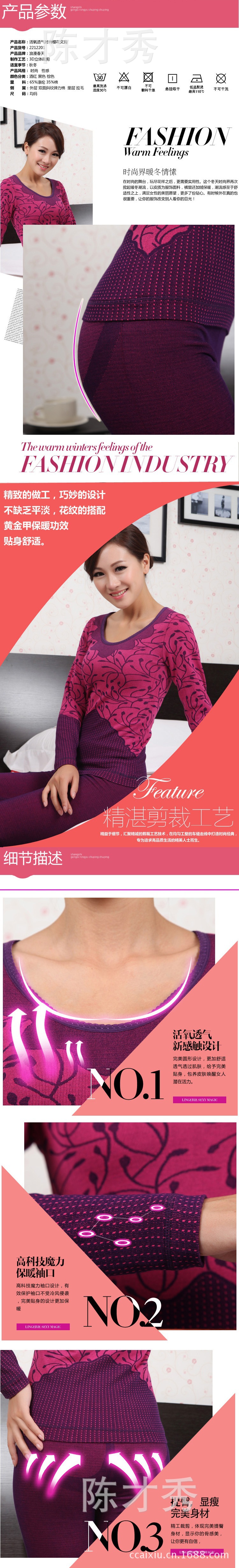 保暖內衣4
