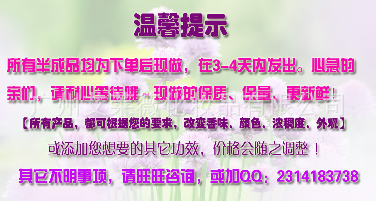 溫馨提示