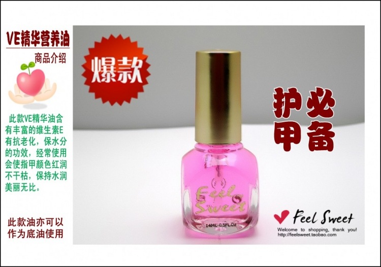 廠傢批發代發 feelsweet指甲油 color全 ve精華底油 質同opi工廠,批發,進口,代購