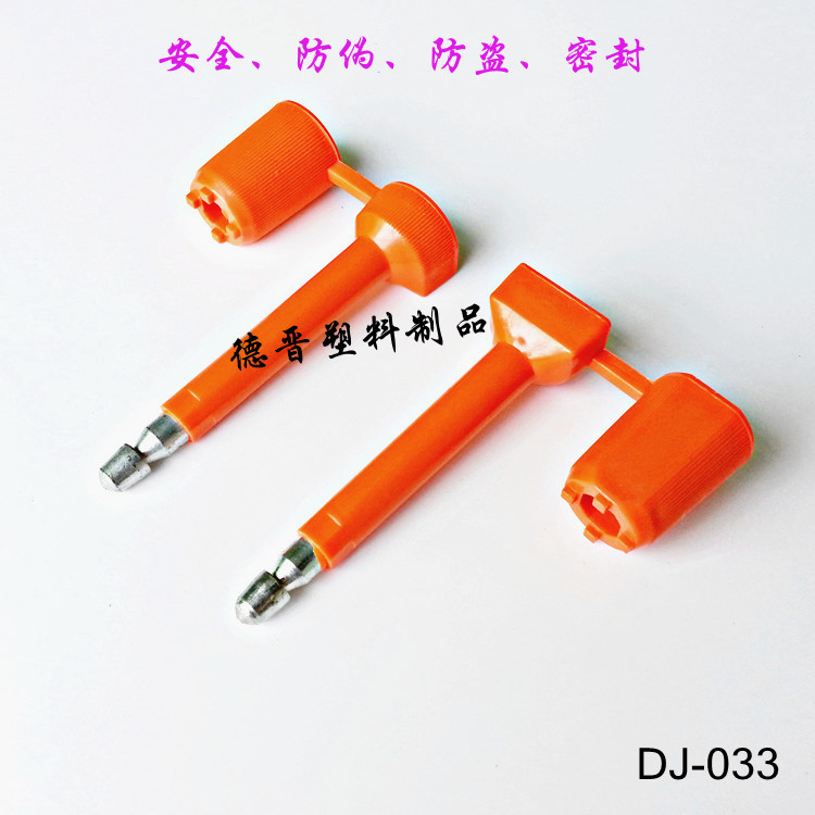 集装箱铅封 施锁封签 高保封条 dj-033