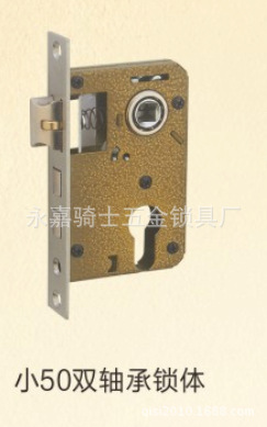 小50双轴承锁体