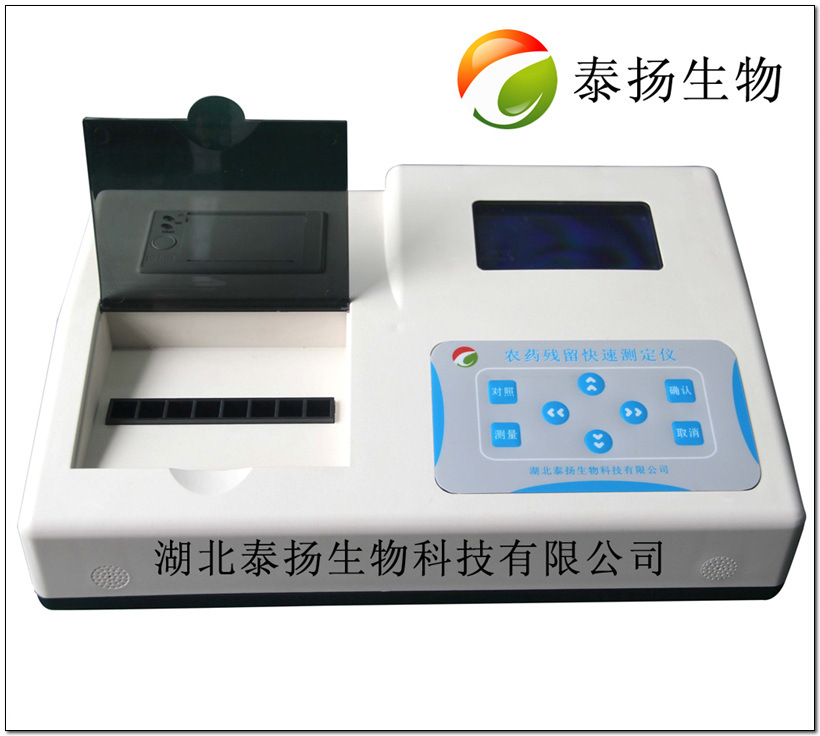 8通道农残速测仪
