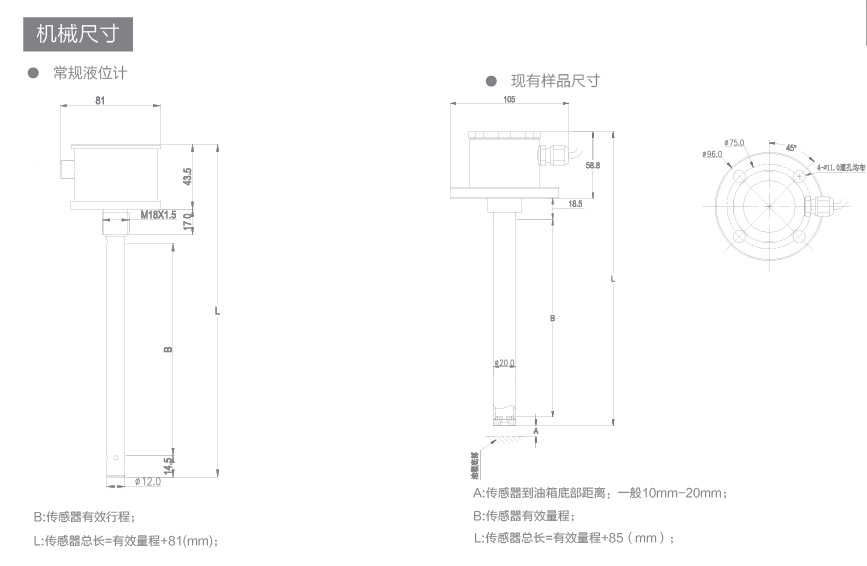 电容传感器尺寸